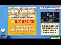 25.01.20【觀點│陳揮文時間】國民黨龜縮自宮 陳玉珍白白挨罵