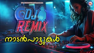 ഡി ജെ റീമിക്സ്{DJ Remix }നാടൻപാട്ടുകൾ | Naadanpaattukal |