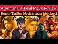 Aranmanai 4 New Tamil Movie Review | Tamanna | Sundar.C | CriticsMohan | Aranmanai 4 Review 👻🤩😂🤣