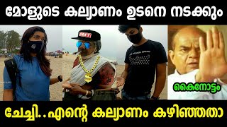 പണം പോയി പവർ വരും | Madmax palmistry troll malayalam