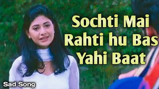 Sochti Mai Rahti hu Bas Yahi Baat || Aankhe jab bhi kholega tu || HD video song