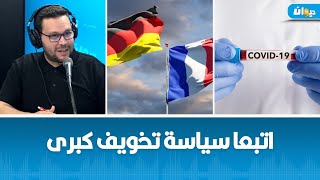 تسريبات خطيرة تفضح ممارسات ألمانيا وفرنسا بخصوص جائحة كورونا