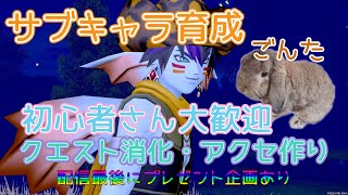 ★DQ10★サブキャラ育成＆戦闘配信★初心者さん初見さん大歓迎★#ドラクエ10