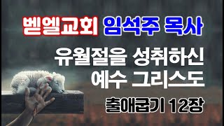 2024.10.27 주일 오전 예배 말씀