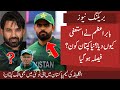 Why Babar Azam Resigned from White Ball Captaincy | New Captain of Pak Name Revealed | Eng in Pak