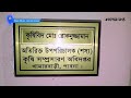 পাবনায় অতিবৃষ্টিতে শাক সবজির ব্যাপক ক্ষতি কৃষকের নীরব কান্না cultivation pabna farmers