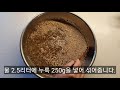 막걸리 만드는 법