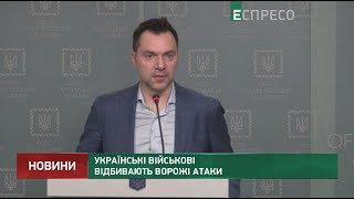 Українські військові відбивають ворожі атаки