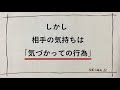 誤解と理解【名言・金言】