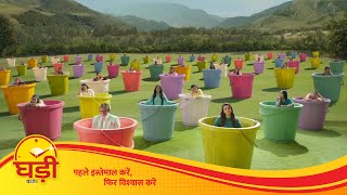 Ghadi Detergent | अब कपड़ों को आधा घंटा भिगोना क्यों?