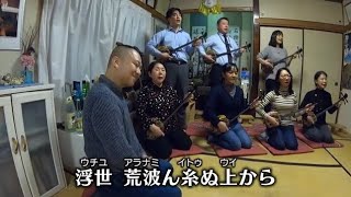 三之助　琉球の風を運ぶ三線の音色　波照間 愛の物語