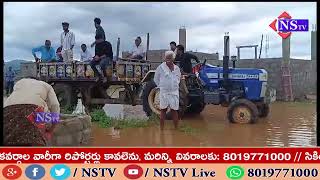 జగన్ రెడ్డి ..! సెంటు పట్టా తో పాటు మా ప్రా*ణా*లు కాపాడుకోవడానికి ఒక పడవ కూడా ఇవ్వండి---దేవినేని ఉమా