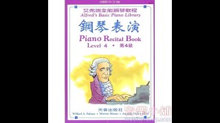 艾弗瑞-鋼琴表演(4) Alfred's Basic Piano Course Recital Book, Book 4 【TY-AP242】