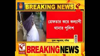 MBBS | জাল নথি দিয়ে এমবিবিএস কোর্সে ভর্তির চক্র, গ্রেফতার ৩