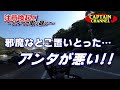 【重要】注意喚起！！～バイク乗りとして…大切なこと！！ 【ハーレーダビッドソン】モトブログ