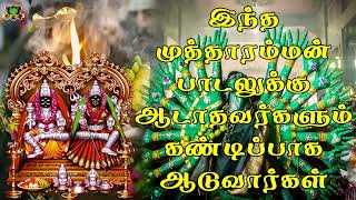 ஆடாத சாமியையும் ஆட வைக்கும் குலசை முத்தாரம்மன் சூப்பர்ஹிட் பாடல்-Kulasai Mutharamman Songs