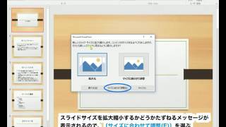 スライドの作成（２）スライドの向きの設定 － noa出版 リファレンス動画 PowerPoint 2016