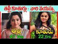 Mother and Daughter Actresses Real Ages 2023 | Roja, Meena, Keerthi Suresh, Radha |  Telugu NotOut