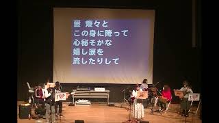 令和５年３月１５日１５愛燦燦