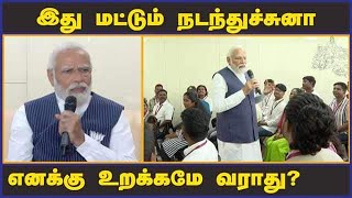 Modi Open Talk | மோடியிடம் உருகிய ஹக்கி பிக்கி ஆதிவாசி மக்கள்: ஏன் தெரியுமா? | Hakki Pikki Peoples