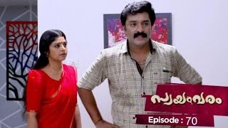 Ep 70 | Swayamvaram |Rakhi and Rajeev fight with each other