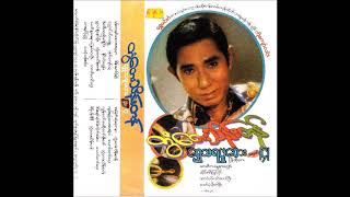 တွံတေးသိန်းတန် - သားရှင်ပြုအလှူပွဲ