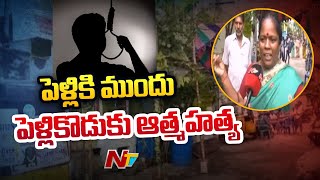 కాసేపట్లో పెళ్లి... ఇష్టం లేదని పెళ్లి కుమారుడు ఆత్మహత్య | Visakhapatnam | Ntv