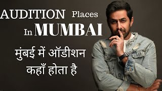 Auditions places in Mumbai 2019 | मुंबई में ऑडीशन कहाँ होता है | Actor Audition Kaha Dete Hai 2020