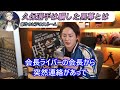 【闇を暴く】久保選手がなぜコレコレさんに音声を渡してしまったのか。僕はずっと腹いせの為だと思ってたけど、裏でとんでもない人物が取引していた。本当に許せない【青汁王子切り抜き】