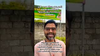 മനസ്സിന് നാമജപവും, പ്രകൃതിക്കായ് ആര്യവേപ്പ്തൈ പ്രസാദവും. ഭക്തിയും ഭഗവാനും പരിസ്ഥിതിയും ഒന്നിക്കുന്നൂ