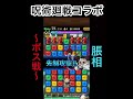 【ポコダン】脹相超絶降臨 ボス戦 bgm【呪術廻戦】【15分耐久】