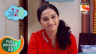 Anandi - He Jag Saare - आनंदी - हे जाग सारे - Ep 22 - Full Episode - 26th December, 2019