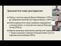 Іванов Д.І. «Особливості формування зовнішньополітичного курсу британських урядів 1990 2010 рр. »