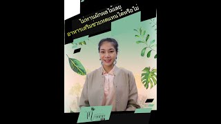 ไม่ทานผัก ผลไม้เลย อาหารเสริมช่วยทดแทนได้ไหม | MINIMINTHOUSE EP.45