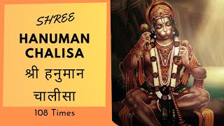 श्री हनुमान चालीसा पाठ | Shree Hanuman Chalisa superfast 108 times for Good Luck
