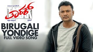 Birugali Yondige Full Video Song | Tarak Kannada Movie Songs | Darshan, Shanvi Srivastava