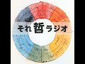 92 ソシュールの言語学、モースの贈与論。レヴィ＝ストロースに影響を与えた当時の学問