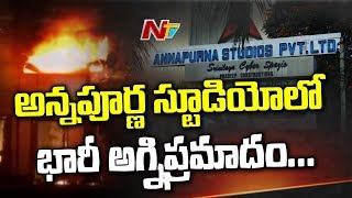 Major Blaze Breaks Out in Annapurna Studios || Akkineni Nagarjuna || Hyderabad || NTV