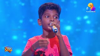 ADITHYAN TOP SINGER: അറിയാതെ‍ അറിയാതെ ഈ പവിഴ വാര്‍ത്തിങ്കള്‍