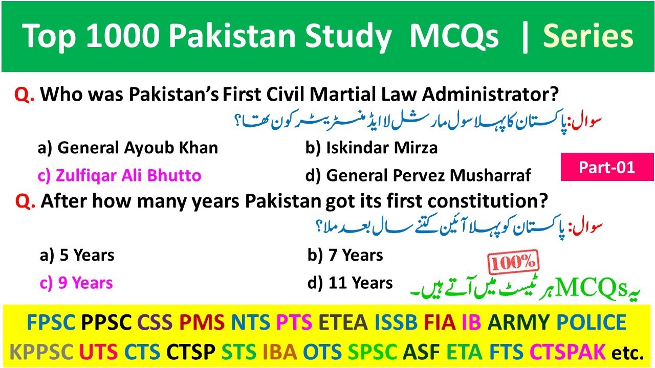 Top 1000 Pakistan Study MCQs Series Part-01| FPSC PPSC CSS PMS ISSB NTS ...