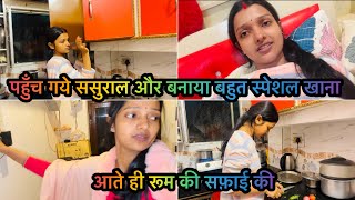 Vlog #| घर आते जी मम्मी की याद आयी | आज मैंने बहुत दिनों के बाद बीएनएसई पतिदेव का फेवरेट