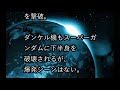 【zガンダム】ma形態に約0.5秒で変形完了！ハンブラビ。名前の由来は〇〇だった！？その後、実は・・・【モビルスーツ解説】【gandam解説】