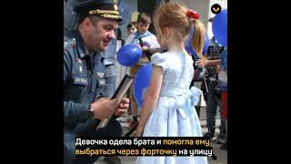 4-летняя девочка спасла себя и младшего брата из горящего дома в Новосибирской области