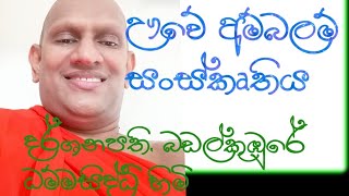 පැරණි අම්බලම් සංස්කෘතිය, බදුල්ල, කච්චේරි භූමියේ ඇති අම්බලම.