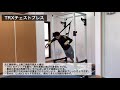 トレーナーが1分解説「trxチェストプレス」の正しいやり方とコツ【胸筋 trx】