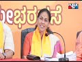 shobha karandlaje ಕಾಂಗ್ರೆಸ್ ಸಂಸ್ಕೃತಿ ಯಾವಾಗಲೂ ಕೆಳ ಮಟ್ಟದಲ್ಲಿ ಮಾತನಾಡೋದೆ ಆಗಿದೆ public tv