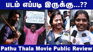 Pathu Thala Movie Public Review | Pathu Thala Movie Review | STR | Priya Bhavani Shankar