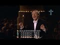 彌賽亞 韓德爾神曲 hwv56 中文字幕 成聖之路