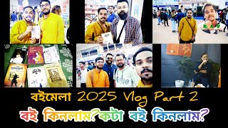 বইমেলা থেকে এবছর কি কি বই কিনলাম? Kolkata International Book Fair 2025 Vlog Part 2