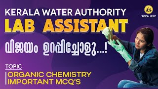 Lab Assistant | Kerala Water Authority  | Kerala PSC | Chemistry | Thermodynamics Rank making MCQs